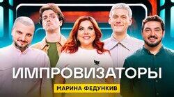 Выпуск 30. Марина Федункив Выпуск 30. Марина Федункив