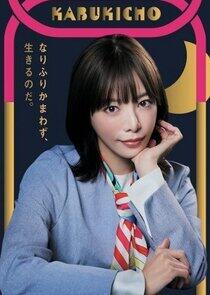 Host Sozoku Shichaimashita Host Sozoku Shichaimashita