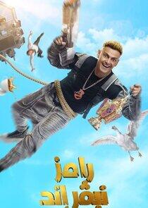 Ramez Never Ends Ramez Never Ends