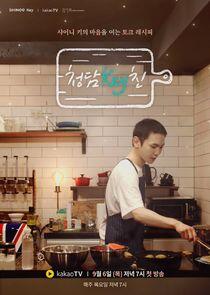 Cheongdam Keytchen - Season 1 Cheongdam Keytchen - Season 1