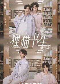 The Leopard Cat Scholar The Leopard Cat Scholar