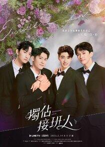 Exclusive Love - Season 1 Exclusive Love - Season 1