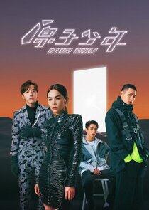 ATOM BOYZ - Season 1 ATOM BOYZ - Season 1