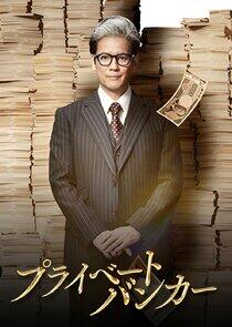 Private Banker Private Banker