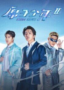 ATOM BOYZ - Season 2 ATOM BOYZ - Season 2