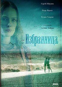 Избранница - Season 1
