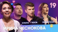 Лера ЛЮБарская, Михаил Кукота, Игорь Чехов. Лера ЛЮБарская, Михаил Кукота, Игорь Чехов.