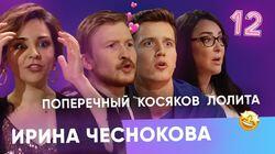 Лолита Милявская, Данила Поперечный, Денис Косяков Лолита Милявская, Данила Поперечный, Денис Косяков