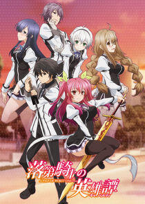 Rakudai Kishi no Cavalry Rakudai Kishi no Cavalry