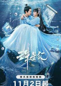 The Mermaid's Pearl - Season 1 The Mermaid's Pearl - Season 1