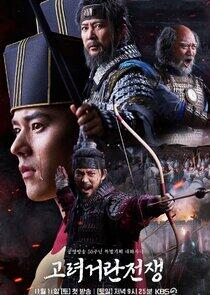 Goryeo-Khitan War Goryeo-Khitan War