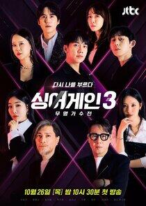 Sing Again - Season 3 Sing Again - Season 3