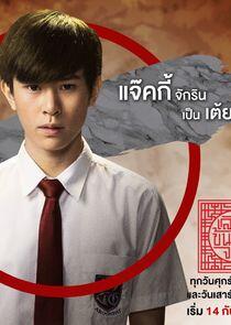 Toei Thanat Suriyapairoj Toei Thanat Suriyapairoj