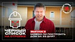 Выпуск 3 Выпуск 3