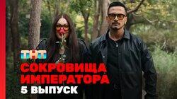 Выпуск 5