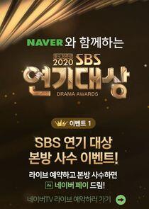 SBS Drama Awards SBS Drama Awards