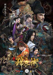 The Young Imperial Guards - Season 2 The Young Imperial Guards - Season 2