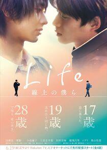 Life Senjou No Bokura - Season 1 Life Senjou No Bokura - Season 1