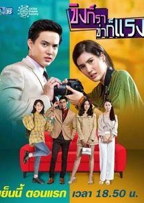 Khing Kor Rar Khar Kor Rang - Season 1 Khing Kor Rar Khar Kor Rang - Season 1