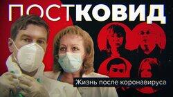 Хронический COVID-19: жизненный опыт больных и врачей Хронический COVID-19: жизненный опыт больных и врачей