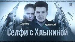 Актриса Юлия Хлынина: безликая самобытность и съёмки с Хабенским Актриса Юлия Хлынина: безликая самобытность и съёмки с Хабенским