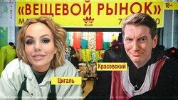 Дизайнер Мария Цигаль: всех задолбал этот фешен Дизайнер Мария Цигаль: всех задолбал этот фешен