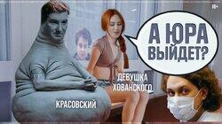 Мария Нелюбова: а когда выйдет Юра? Мария Нелюбова: а когда выйдет Юра?