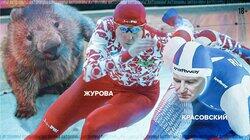 Светлана Журова: чемпионка среди единороссов Светлана Журова: чемпионка среди единороссов