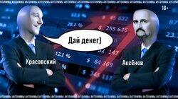 Меценат Дмитрий Аксёнов: мозги вместо нефти и бизнес в России Меценат Дмитрий Аксёнов: мозги вместо нефти и бизнес в России