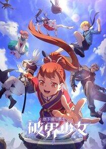 Brave The Darkness: The Breakthrough Girl Brave The Darkness: The Breakthrough Girl