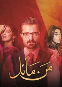Mann Mayal Mann Mayal