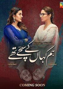 Hum Kahan Ke Sachay Thay Hum Kahan Ke Sachay Thay