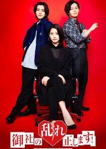 Affair ender REI Affair ender REI