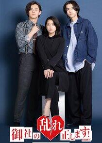 Affair ender REI - Season 1