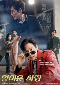 Nice to Not Meet You - Season 1 Nice to Not Meet You - Season 1