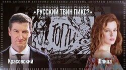 Актриса Катерина Шпица о сериале «Топи» и российской киноиндустрии Актриса Катерина Шпица о сериале «Топи» и российской киноиндустрии