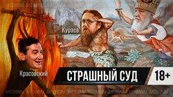 Изгнание из рая. Кураев о лишении сана и моратории патриарха Кирилла Изгнание из рая. Кураев о лишении сана и моратории патриарха Кирилла