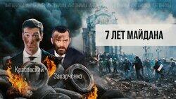 Экс-министр МВД Украины Захарченко: о Майдане, Януковиче, Донбассе Экс-министр МВД Украины Захарченко: о Майдане, Януковиче, Донбассе