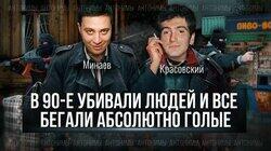 Россия 90-х. Почему Ельцин выиграл выборы в 1996-м. Сергей Минаев Россия 90-х. Почему Ельцин выиграл выборы в 1996-м. Сергей Минаев