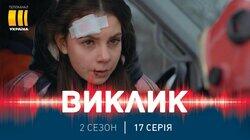 57. Бандити з 10-Б 57. Бандити з 10-Б