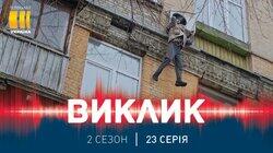 63. Між небом і землею 63. Між небом і землею