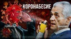 Вечный масочный режим в России. Когда уйдёт ковид? Геннадий Онищенко Вечный масочный режим в России. Когда уйдёт ковид? Геннадий Онищенко