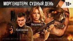 Лига безопасного интернета против Моргенштерна. Екатерина Мизулина Лига безопасного интернета против Моргенштерна. Екатерина Мизулина
