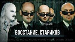 Русский мир и США, Донбасс и выборы в Госдуму. Николай Стариков Русский мир и США, Донбасс и выборы в Госдуму. Николай Стариков