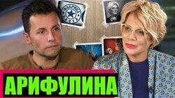 ЛИНА АРИФУЛИНА: КОУЧ БУЗОВОЙ И ПУТИНА ЛИНА АРИФУЛИНА: КОУЧ БУЗОВОЙ И ПУТИНА