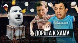 Изгнание Познера из Грузии. Экс-министр госбезопасности Хабурдзания Изгнание Познера из Грузии. Экс-министр госбезопасности Хабурдзания