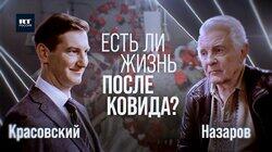 Актёр Юрий Назаров: о коронавирусе, реанимации, постковиде, Лановом Актёр Юрий Назаров: о коронавирусе, реанимации, постковиде, Лановом