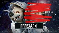 Красовский: о переговорах с YouTube, гей-парадах, Гагарине Красовский: о переговорах с YouTube, гей-парадах, Гагарине