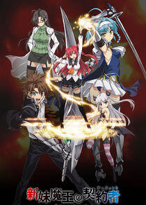 Shinmai Maou no Testament Shinmai Maou no Testament
