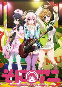SoniAni: Super Sonico The Animation SoniAni: Super Sonico The Animation